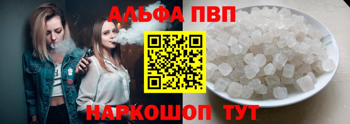 Малгобек  Alpha PVP Соль  Alpha PVP Соль  что такое   Вход с VPN  Альфа ПВП мука 