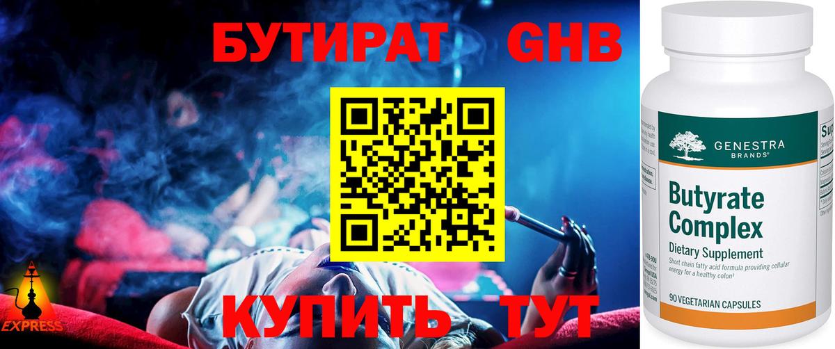 Малгобек  Бутират BDO  Вход с VPN 