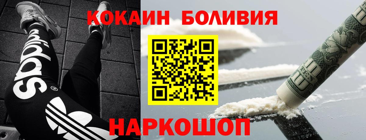 Кокаин VHQ Малгобек