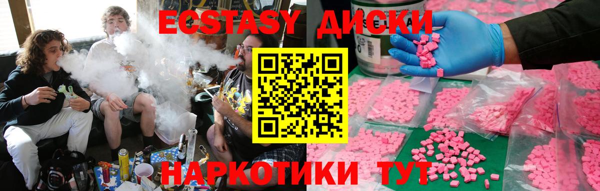 Ecstasy  ЭКСТАЗИ Cube  Вход с VPN  ЭКСТАЗИ Дубай  Малгобек 