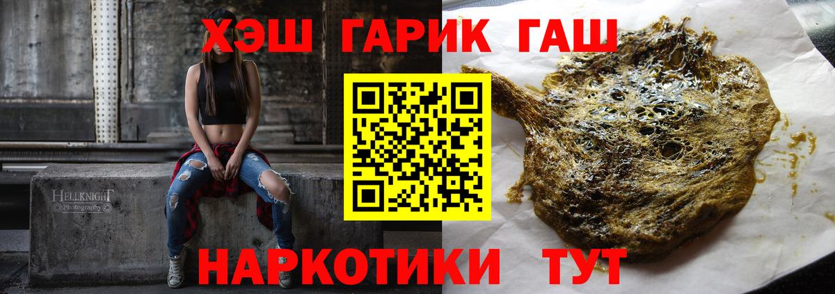 ГАШ ice o lator Малгобек