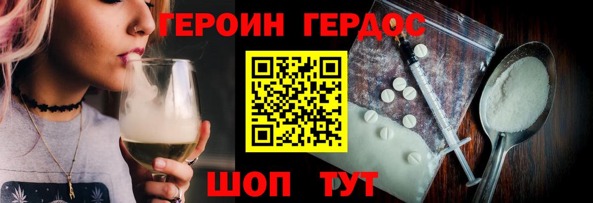 Малгобек  ГЕРОИН хмурый  Вход с VPN 