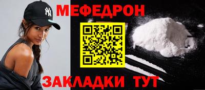 мефедрон VHQ Донецк