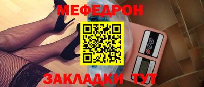 мефедрон VHQ Донецк