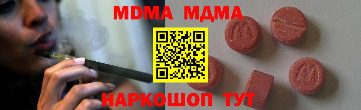 Малгобек  МДМА Molly  Вход с VPN 