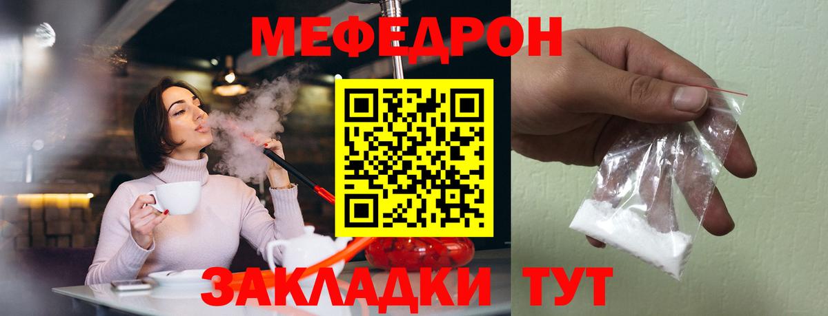 Меф  Малгобек