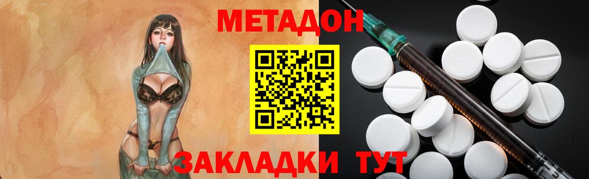 МЕТАДОН мёд  Вход с VPN  Малгобек 