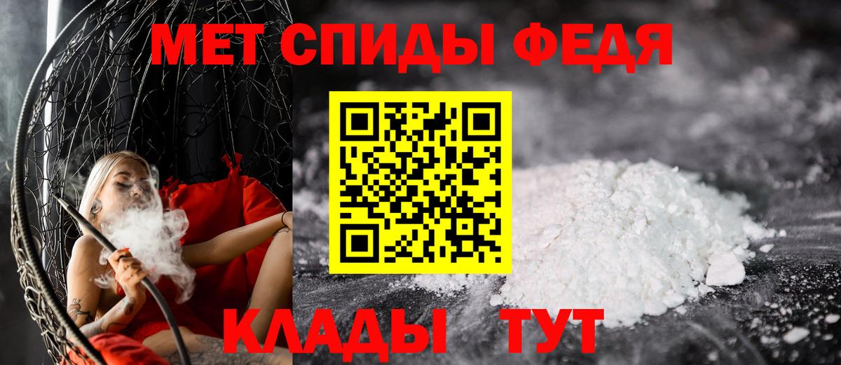 Малгобек  Первитин  Вход с VPN  Первитин Methamphetamine 