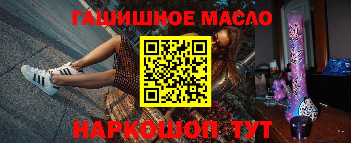 Малгобек  ТГК жижа  ТГК вейп  Вход с VPN 